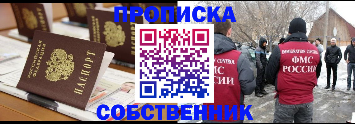 временная регистрация гарантия в Льгове