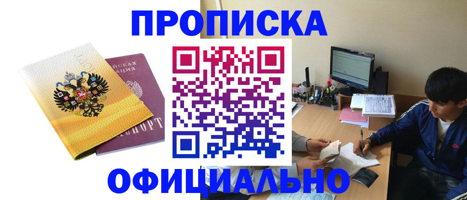 прописка для военкомата в Льгове